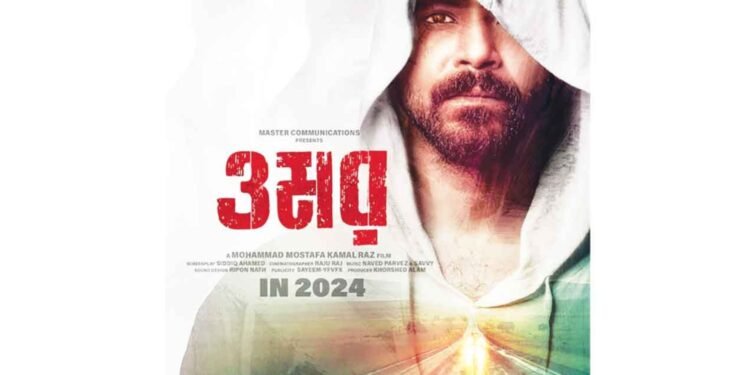 অ্যামাজন প্রাইমে মুক্তি পেল রাজের ‘ওমর’