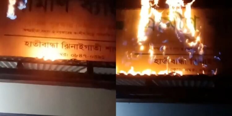 Fire-at-Grameen-Bank-signboard-in-Jhenaigati-Chhatra-League-leaders-video-viral