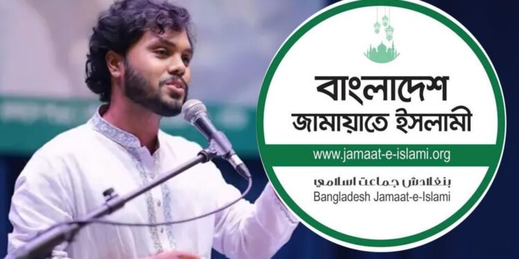 হাদির ওপর গুলি নির্বাচনকালীন নিরাপত্তা ব্যবস্থাকে প্রশ্নবিদ্ধ করেছে: জামায়াত