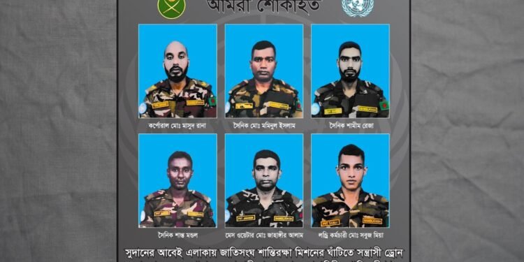 সুদানে ড্রোন হামলায় শহীদ ৬ ও আহত ৮ বাংলাদেশি শান্তিরক্ষীর পরিচয় প্রকাশ করল আইএসপিআর