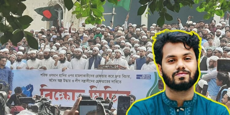 সন্ধ্যায় ফিরছে হাদির মরদেহ, তার আগেই বায়তুল মোকাররমে বিচার চেয়ে বিক্ষোভ
