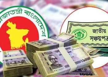 সঞ্চয়পত্রে বড় ধাক্কা: ফের কমল মুনাফার হার, কার্যকর আজ থেকে