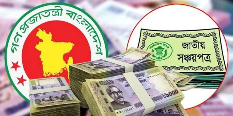 সঞ্চয়পত্রে বড় ধাক্কা: ফের কমল মুনাফার হার, কার্যকর আজ থেকে