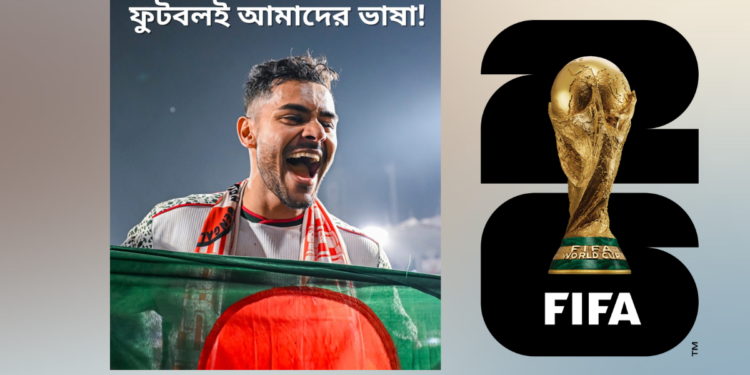 মাতৃভাষা দিবসে বাংলায় ফিফার বার্তা: ‘ফুটবলই আমাদের ভাষা’