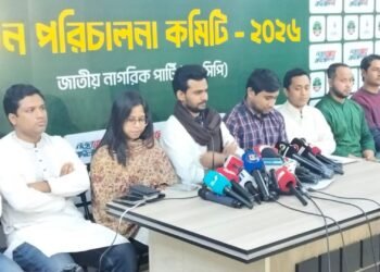 নির্বাচন কমিশন নিরপেক্ষতা হারিয়েছে—এনসিপি