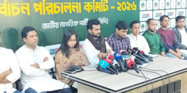 নির্বাচন কমিশন নিরপেক্ষতা হারিয়েছে—এনসিপি