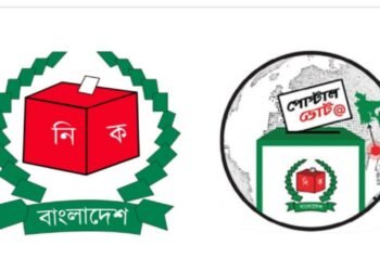 বাংলাদেশে পৌঁছাল ৪ লাখ ২২ হাজার ব্যালট