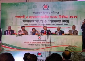 ২৯৭ আসনের আনুষ্ঠানিক ফল ঘোষণা