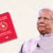 লাল পাসপোর্ট জমা দিলেন ড. ইউনূস