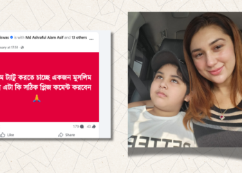 ইসলামে ট্যাটুর বিধান কী? সোশ্যাল মিডিয়ায় প্রশ্ন ছুড়লেন অপু বিশ্বাস