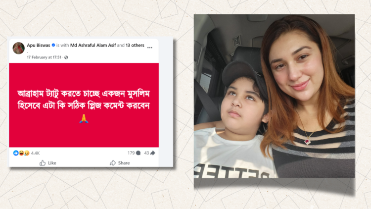 ইসলামে ট্যাটুর বিধান কী? সোশ্যাল মিডিয়ায় প্রশ্ন ছুড়লেন অপু বিশ্বাস