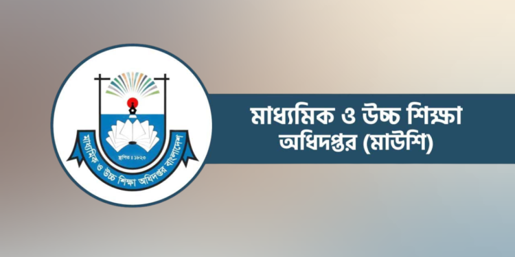 স্কুল-কলেজের বার্ষিক ক্রীড়া: নির্ধারিত ছকে তথ্য পাঠানোর জরুরি বিজ্ঞপ্তি