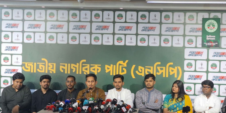 স্থানীয় সরকার নির্বাচনে একক প্রস্তুতির ঘোষণা জাতীয় নাগরিক পার্টির