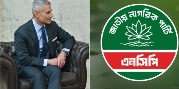 মার্কিন সহকারী পররাষ্ট্রমন্ত্রী পল কাপুরের সঙ্গে এনসিপির বৈঠক স্থগিত