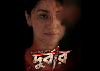 ঈদের ছবির তালিকা ছোট হচ্ছে, মুক্তির অনিশ্চয়তায় 'দুর্বার'