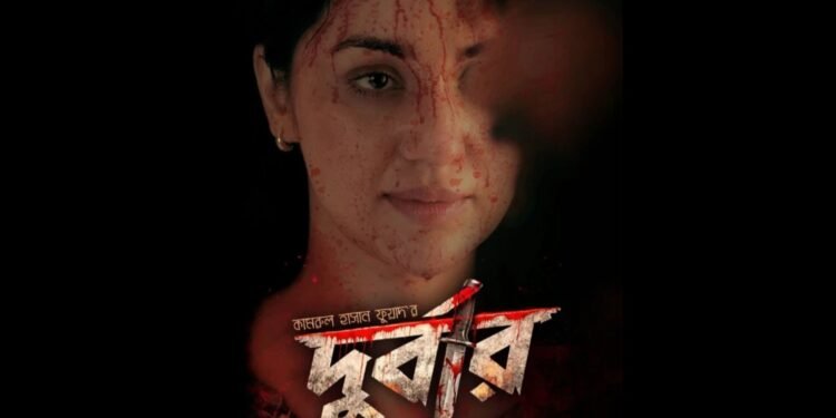 ঈদের ছবির তালিকা ছোট হচ্ছে, মুক্তির অনিশ্চয়তায় 'দুর্বার'