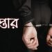 উত্তরায় আস্ত মাদক ল্যাবের সন্ধান, গ্রেপ্তার ৩ বিদেশি নাগরিক