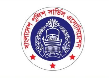 ম্যাজিস্ট্রেটের মন্তব্যে বাংলাদেশ পুলিশ অ্যাসোসিয়েশনের গভীর উদ্বেগ ও ক্ষোভ