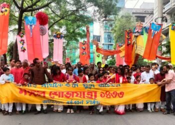 ‘বর্ষবরণ পর্ষদ’-এর উদ্যোগে ধানমন্ডি ২৭ নম্বরে দিনব্যাপী বর্ষবরণ উৎসব