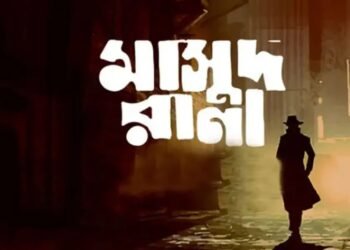 ঈদে আসছে ‘মাসুদ রানা’