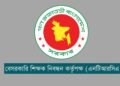 বেসরকারি স্কুলে প্রধান শিক্ষক নিয়োগে প্রথম কেন্দ্রীয় পরীক্ষা