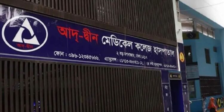 আদ-দ্বীন হাসপাতালে ৬ শিশুর রহস্যজনক মৃ/ত্যু