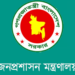 ভারতের বদলে পাকিস্তানে সরকারি কর্মকর্তাদের প্রশিক্ষণ