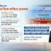 বিদ্যুতের দাম বাড়ানোর মেগা প্রস্তাব;৫০ ইউনিটের গ্রাহকের বিল হবে দ্বিগুণ!