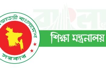 কলেজের সংশোধিত ছুটির তালিকা ও শিক্ষাপঞ্জি প্রকাশ