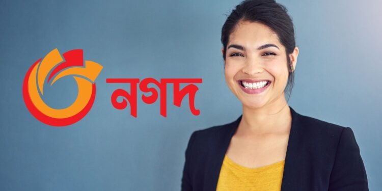নগদ লিমিটেডে ক্যারিয়ার গড়ার সুযোগ
