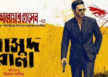 বড় পরিসরে ৩২ হলে সৈকত নাসিরের ‘মাসুদ রানা’