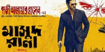বড় পরিসরে ৩২ হলে সৈকত নাসিরের ‘মাসুদ রানা’