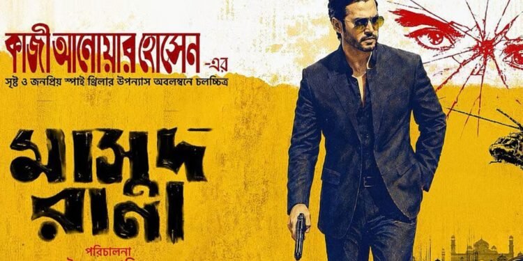 বড় পরিসরে ৩২ হলে সৈকত নাসিরের ‘মাসুদ রানা’