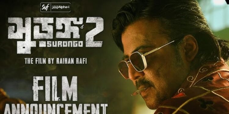 দেড় মিনিটের দুর্ধর্ষ টিজার প্রকাশ, ডিসেম্বরেই আসছে ‘সুড়ঙ্গ ২’