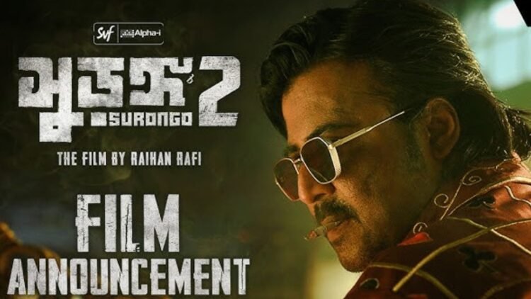 দেড় মিনিটের দুর্ধর্ষ টিজার প্রকাশ, ডিসেম্বরেই আসছে ‘সুড়ঙ্গ ২’