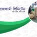 লাজ ফার্মায় নিয়োগ বিজ্ঞপ্তি প্রকাশ