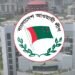 স্থানীয় নির্বাচনে আওয়ামী লীগকে ঠেকাতে পিছু হটছে ইসি