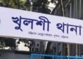 ক্রিকেটার নাঈমকে পুলিশি নির্যাতন: পুলিশের ৩ সদস্যের পর ওসিও প্রত্যাহার