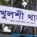 ক্রিকেটার নাঈমকে পুলিশি নির্যাতন: পুলিশের ৩ সদস্যের পর ওসিও প্রত্যাহার