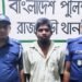 রাজবাড়ীর শিশু ধর্ষণচেষ্টা মামলার পলাতক আসামি ঢাকায় গ্রেপ্তার