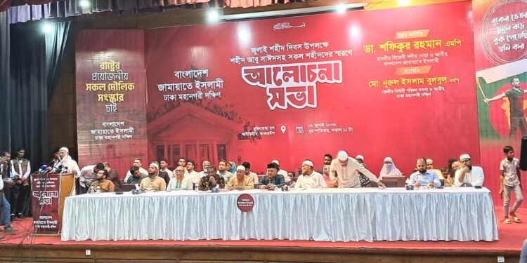 জীবন দেব, কিন্তু ২৪-এর অর্জন হারিয়ে যেতে দেব না: জামায়াত আমির