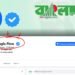 ফেসবুকে বিনামূল্যে ভেরিফায়েড ব্যাজ চালু করছে মেটা