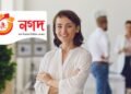 নগদ লিমিটেডে ক্যারিয়ার গড়ার সুযোগ
