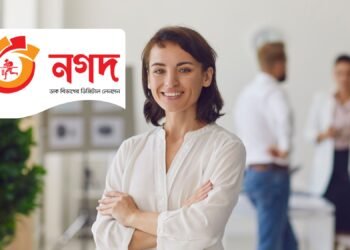 নগদ লিমিটেডে ক্যারিয়ার গড়ার সুযোগ