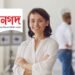 নগদ লিমিটেডে ক্যারিয়ার গড়ার সুযোগ