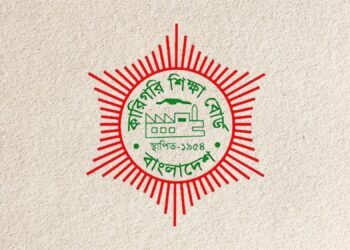 ২০২৭ সালের ভোকেশনাল পরীক্ষার প্রশ্নপত্র মডারেশনে আবেদন শুরু