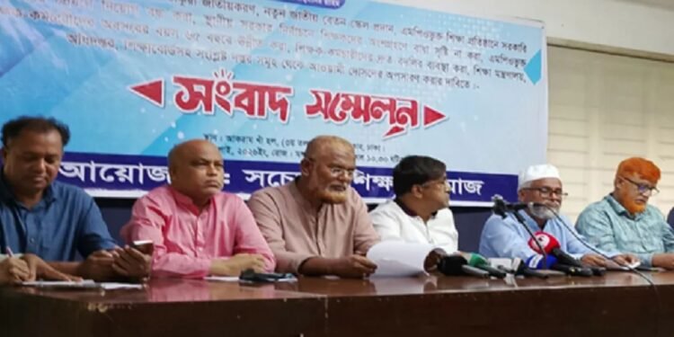 চাকরি জাতীয়করণ ও ৯ম পে-স্কেলের দাবিতে এমপিওভুক্ত শিক্ষকদের সংবাদ সম্মেলন