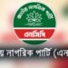 ৬৪ জেলার মধ্যে কেবল গোপালগঞ্জেই কর্মসূচি দিয়েও বাতিল করল এনসিপি
