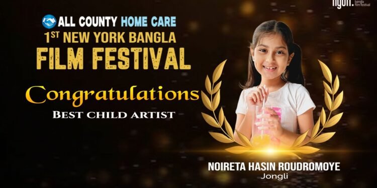 ‘জংলি’র পাখি নৈঋতা এবার নিউইয়র্কে সেরা শিশুশিল্পী