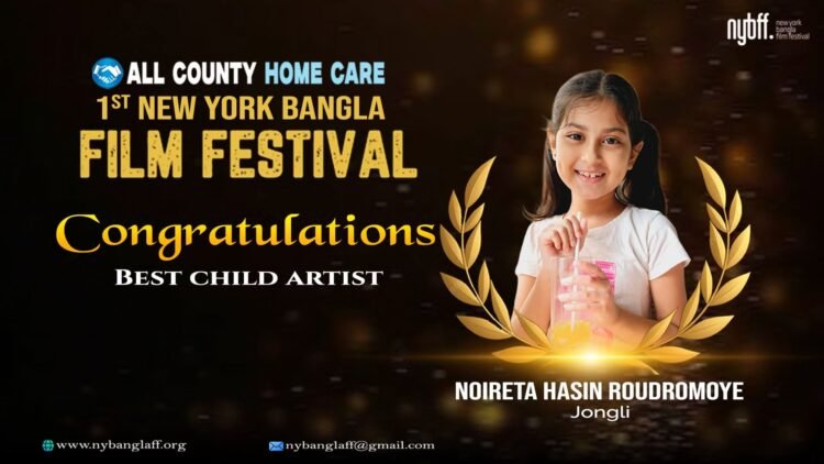 ‘জংলি’র পাখি নৈঋতা এবার নিউইয়র্কে সেরা শিশুশিল্পী